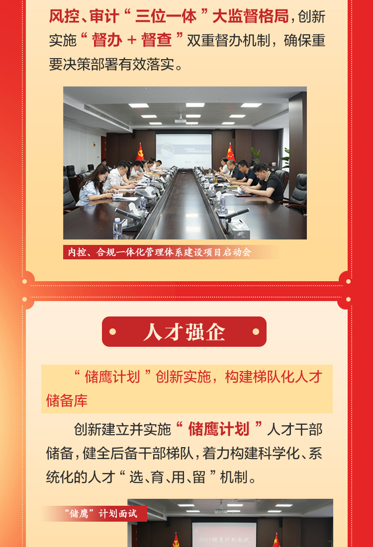 2025亮点工作最终版_09