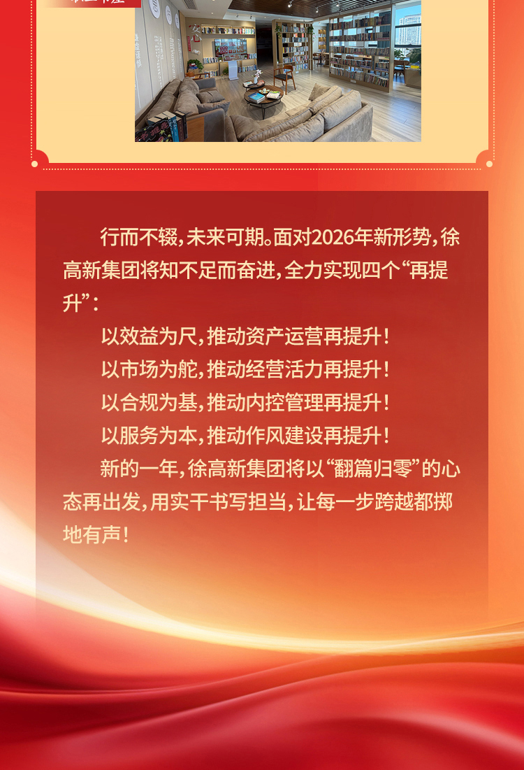 2025亮点工作最终版_12