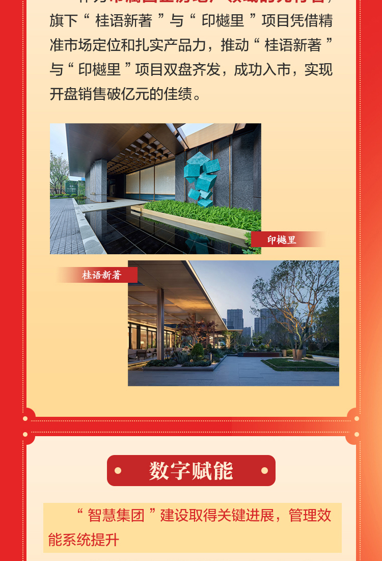 2025亮点工作最终版_07